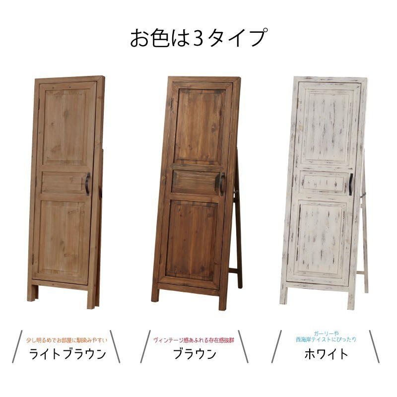 東谷 スタンドミラー 扉付き 全身 姿見 木製 アンティーク おしゃれ