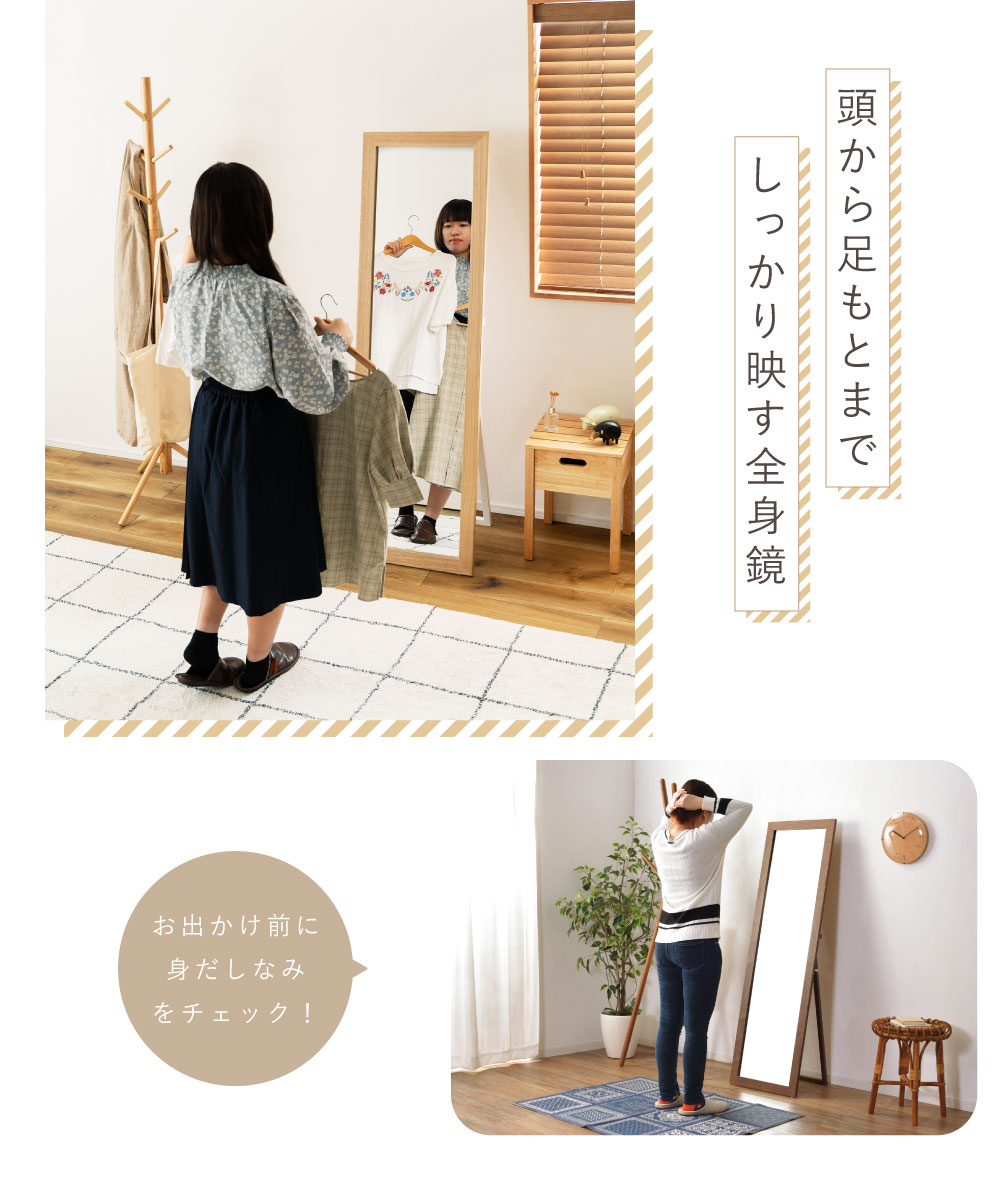 東谷 全身鏡 スタンドミラー 鏡 スタンド ナチュラル ブラウン