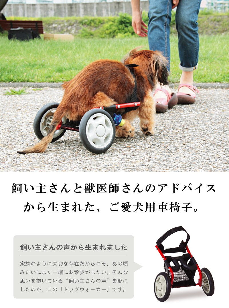 東谷 犬用車椅子 犬の車椅子 ミニチュアダックスフンド専用 日本製