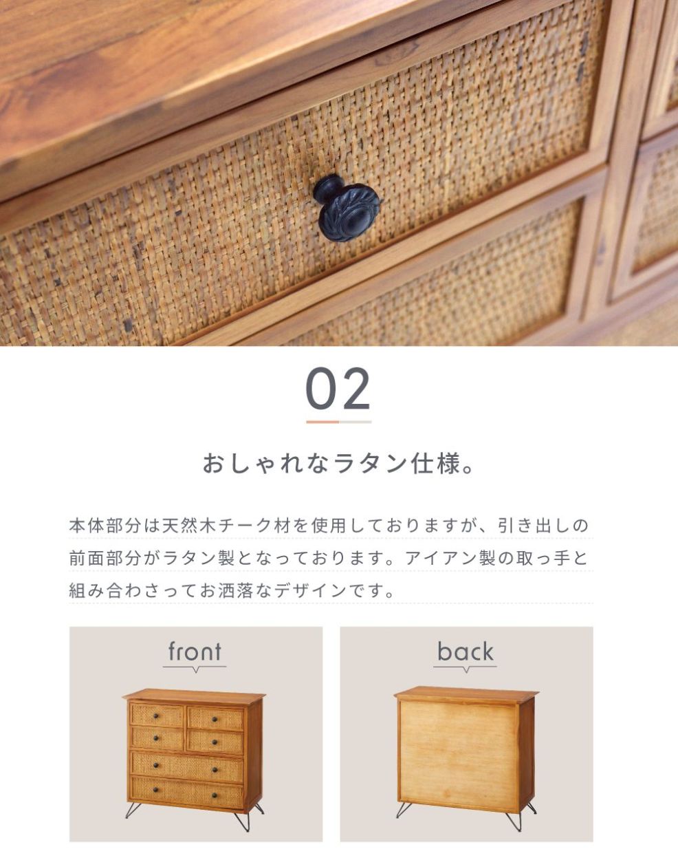 東谷 チェスト 木製 ラタン 幅80 脚つき 一人暮らし 引き出し 6杯 奥行