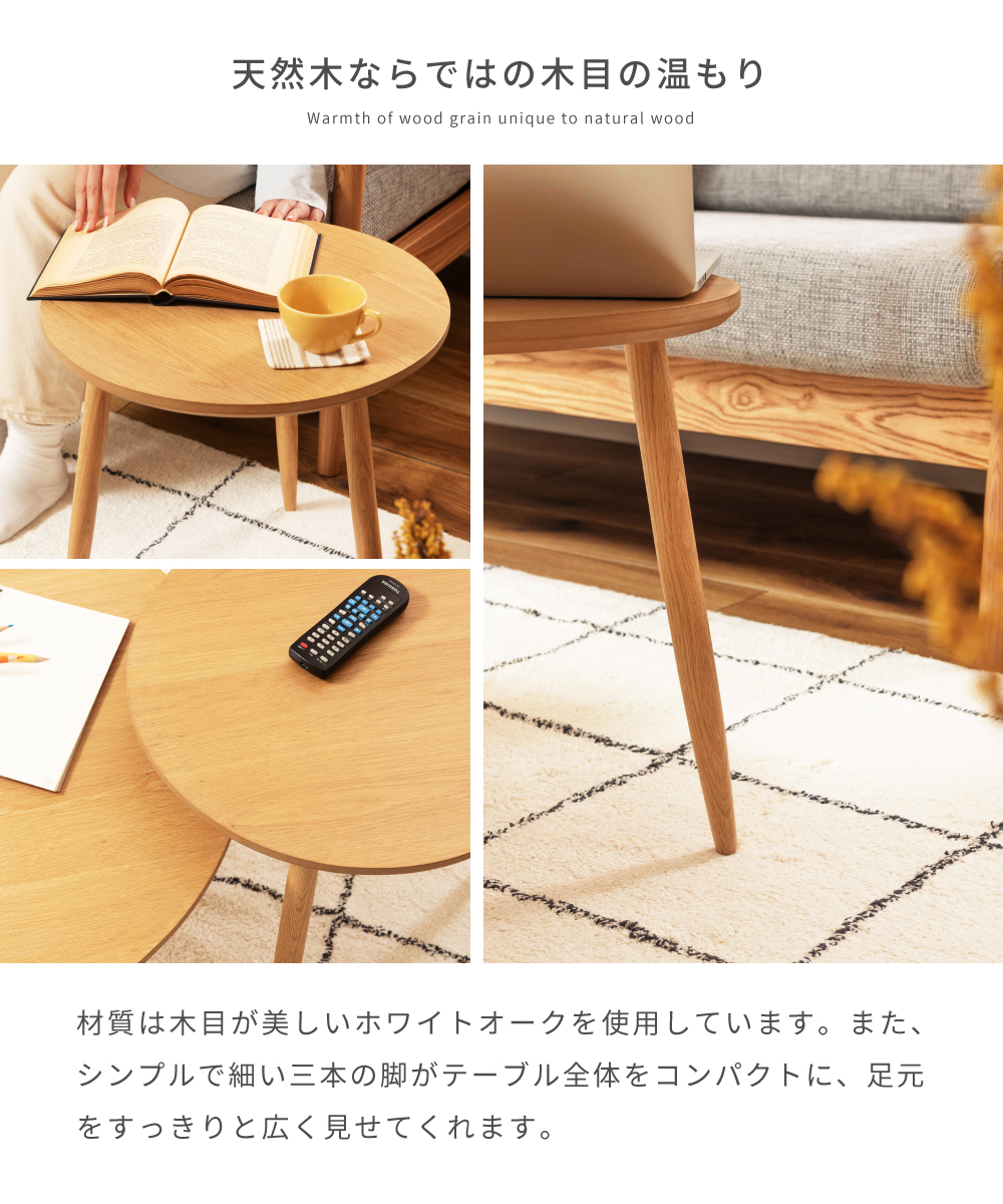 東谷 サイドテーブル 幅45 高さ42 おしゃれ 木製 天然木 丸 幅45cm
