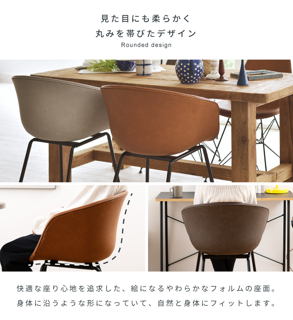 東谷 ダイニングチェア アームレスト一体型 座面高47 レザー おしゃれ