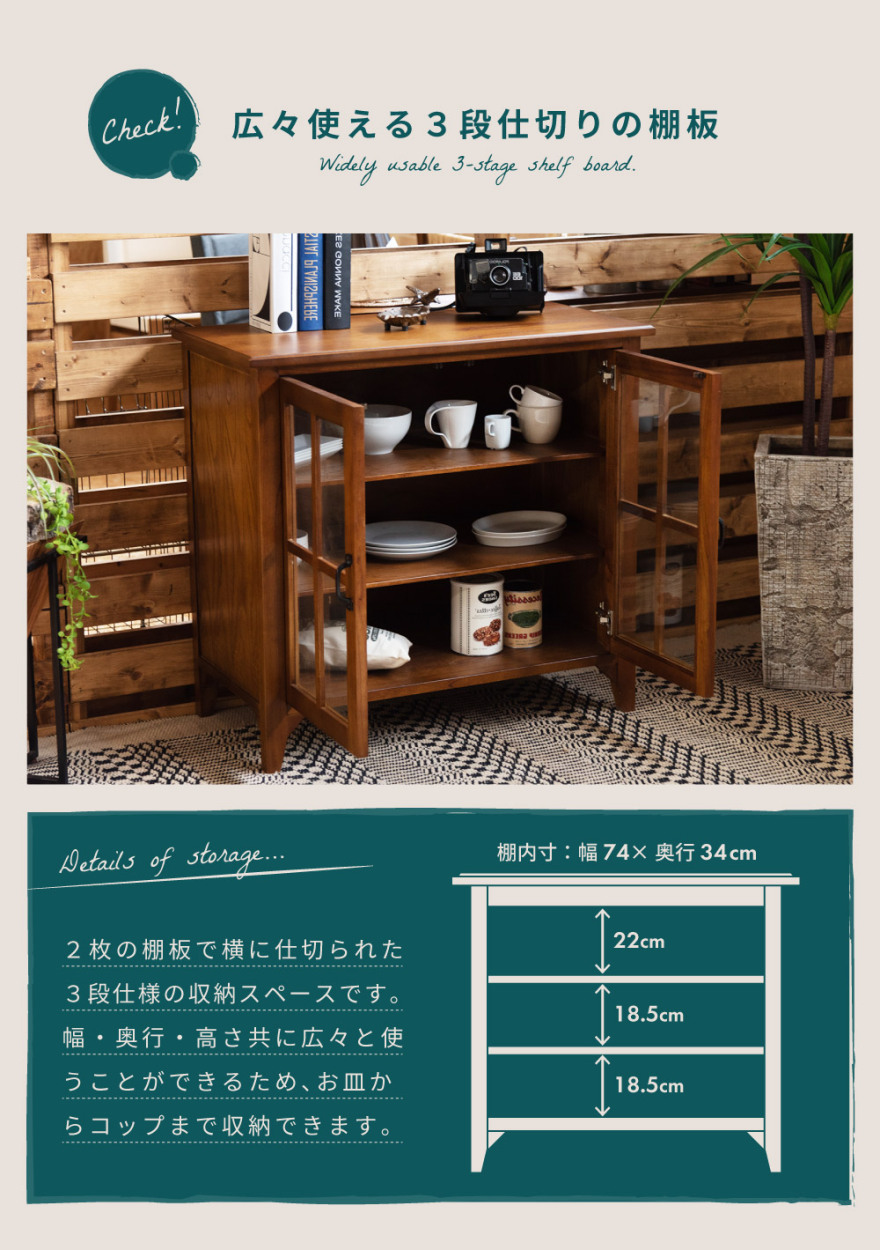 東谷 キャビネット 幅80 おしゃれ 食器棚 収納棚 レトロ ガラス 扉付き