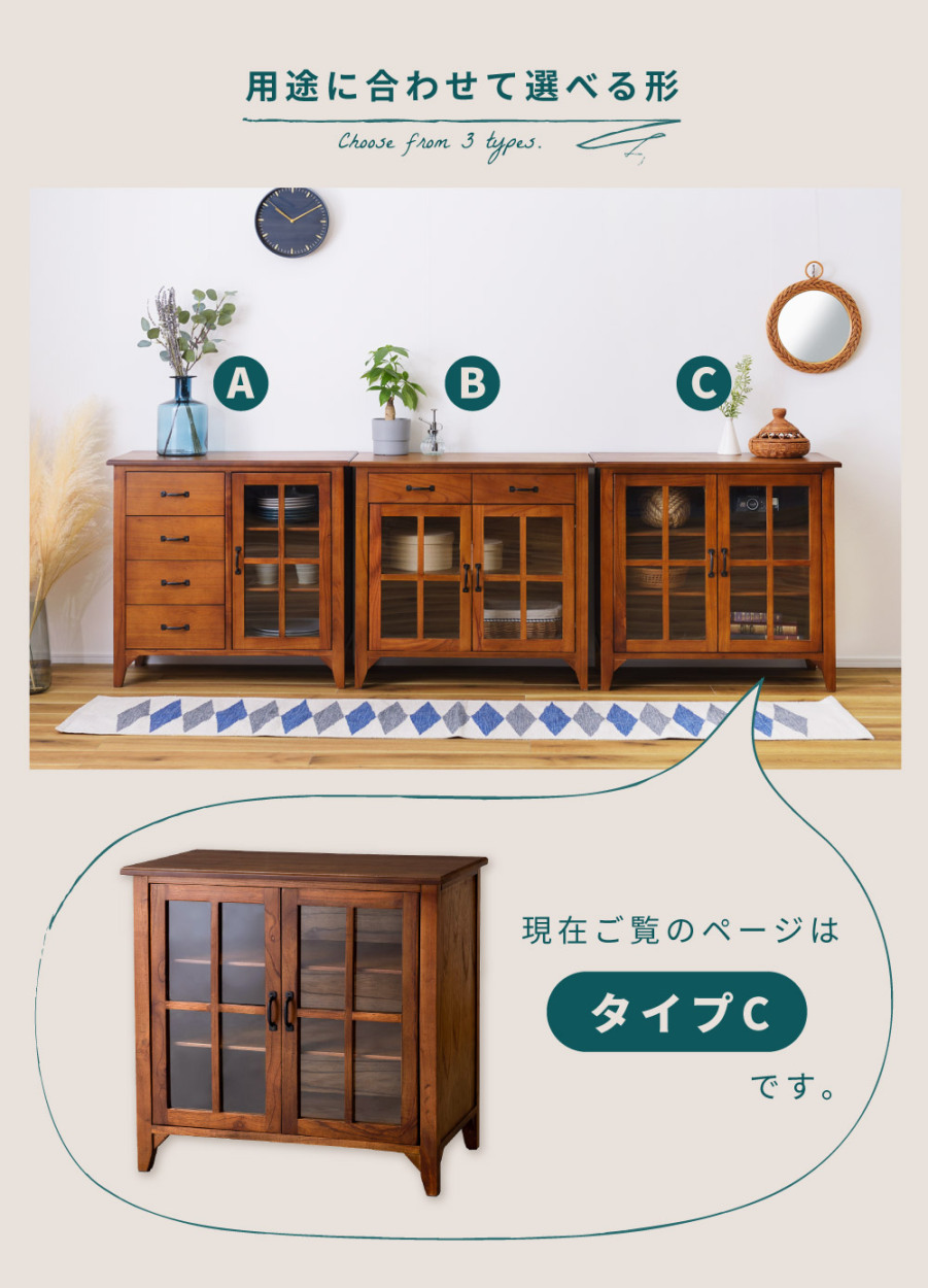 東谷 キャビネット 幅80 おしゃれ 食器棚 収納棚 レトロ ガラス 扉付き