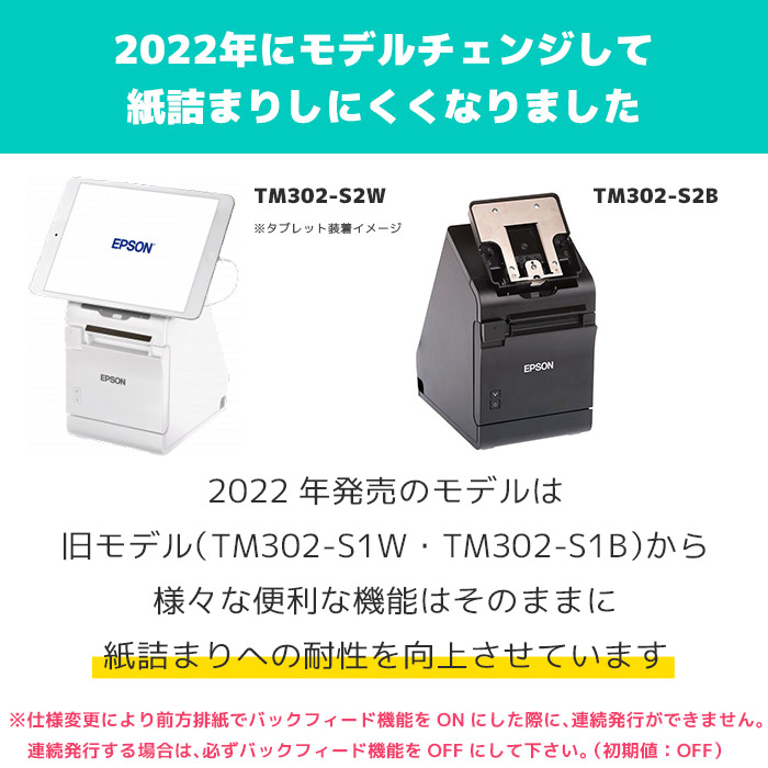 エプソン（EPSON） 2022年式 TM-m30II-S レシートプリンター