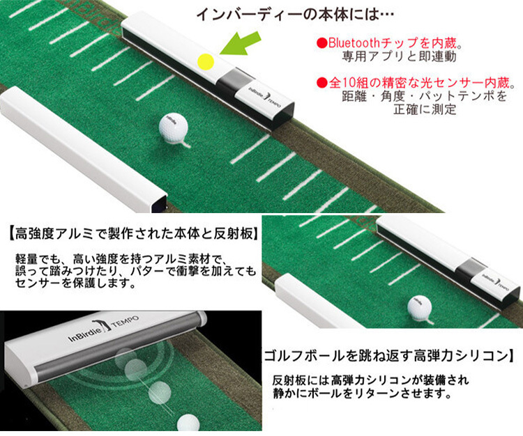 正規販売店 Inbirdie TEMPO デジタルパット練習機 インバーディー