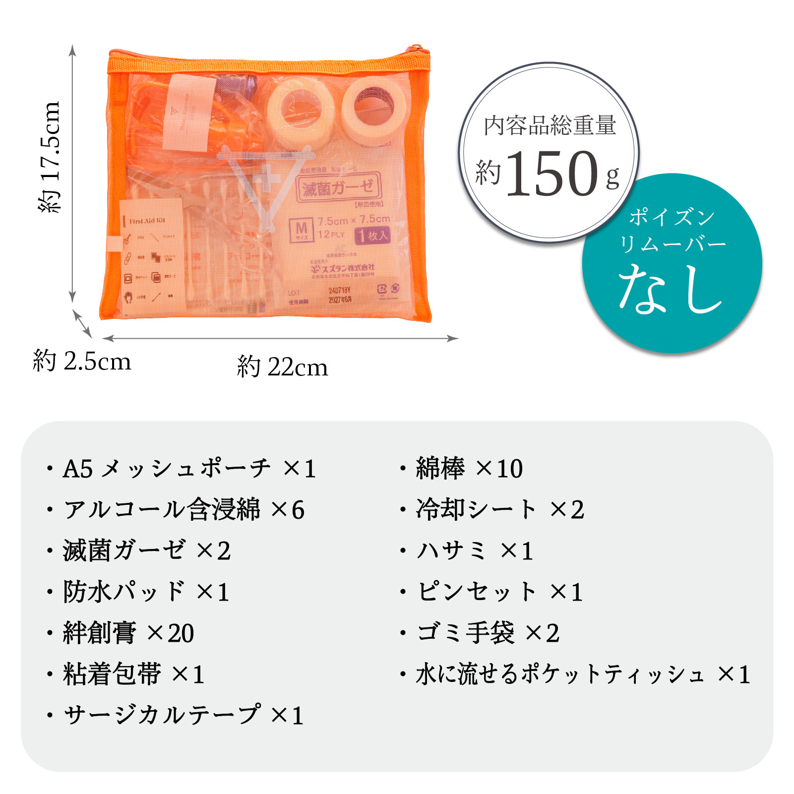 救急セット 日本製 携帯用 A5サイズ 救急箱セット 救急バッグ 救急箱