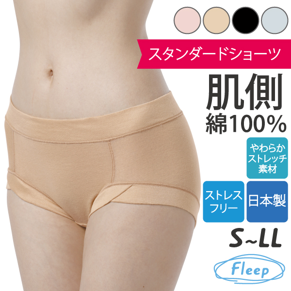 Fleep（フリープ） スタンダードショーツ あさイチ お肌にやさしい下着