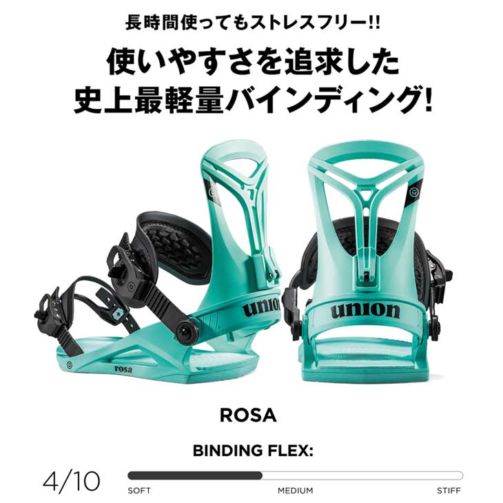 UNION BINDING UNION ユニオン ビンディング 22-23 レディース ROSA