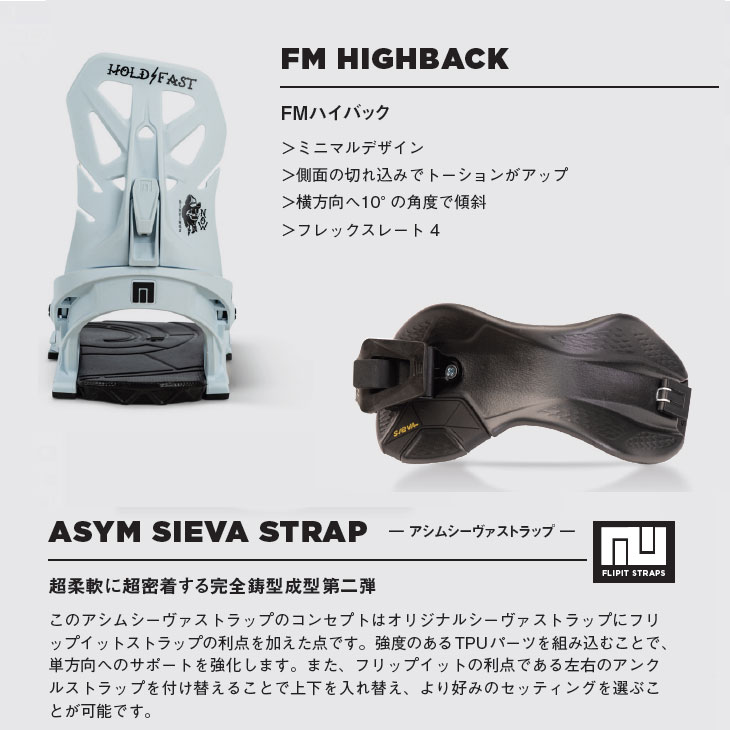 NOW 22-23 NOW BINDING ナウ ビンディング スケートテック BRIGADE