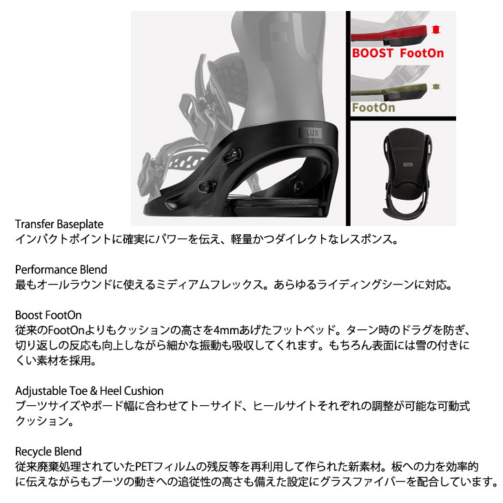 FLUX BINDINGS（フラックスバインディング） 23-24 FLUX フラックス SR