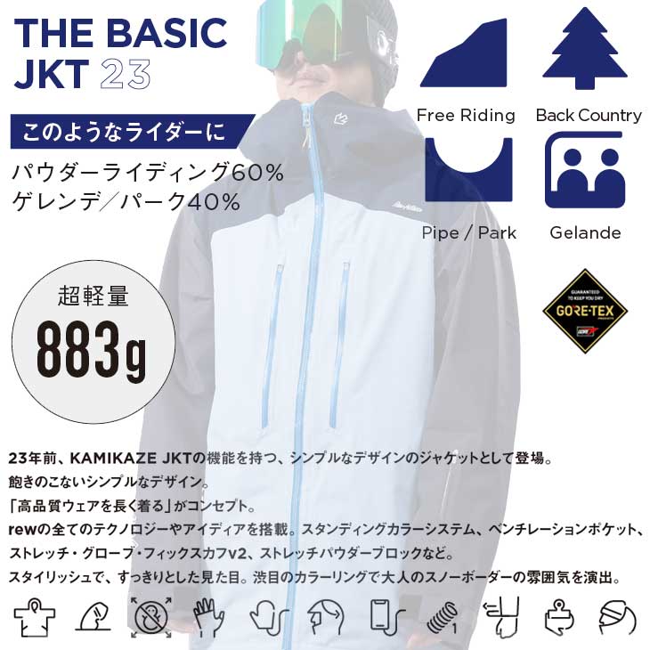 REW 23-24 REW アールイーダブリュー ウェアー ジャケット THE BASIC