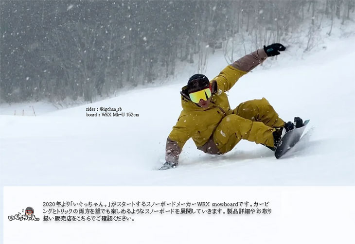 RICE28 24-25 WRX SB ダブルアール エックス スノーボード Mk-S マーク
