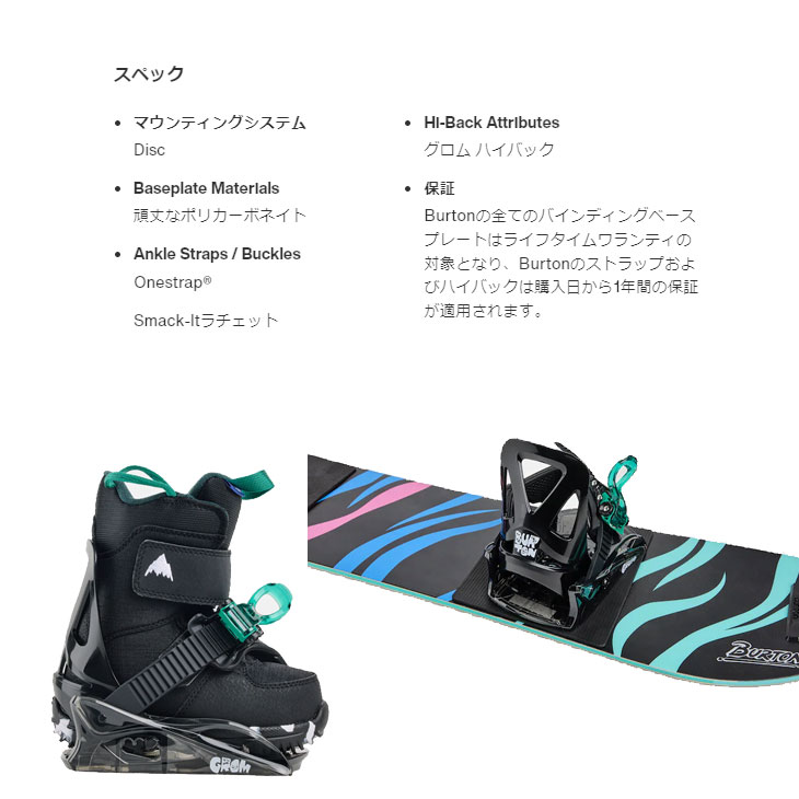 BURTON（バートン） 24-25 BURTON スノーボード ビンディング キッズ