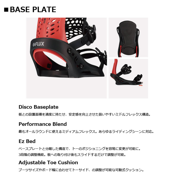 FLUX BINDINGS（フラックスバインディング） 24-25 FLUX フラックス PR