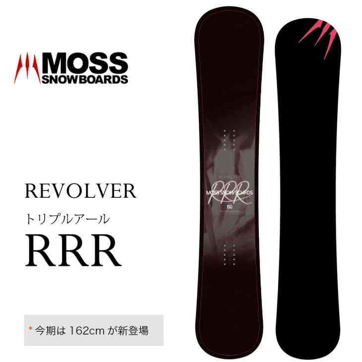 モス（MOSS） 24-25 MOSS SNOWBOARDS スノーボード REVOLVER RRR