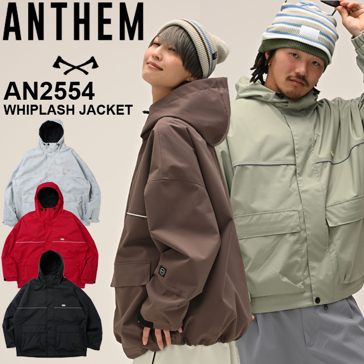 25-26 アンセム ANTHEM スノボ ウェアー ジャケット WHIPLASH JACKET