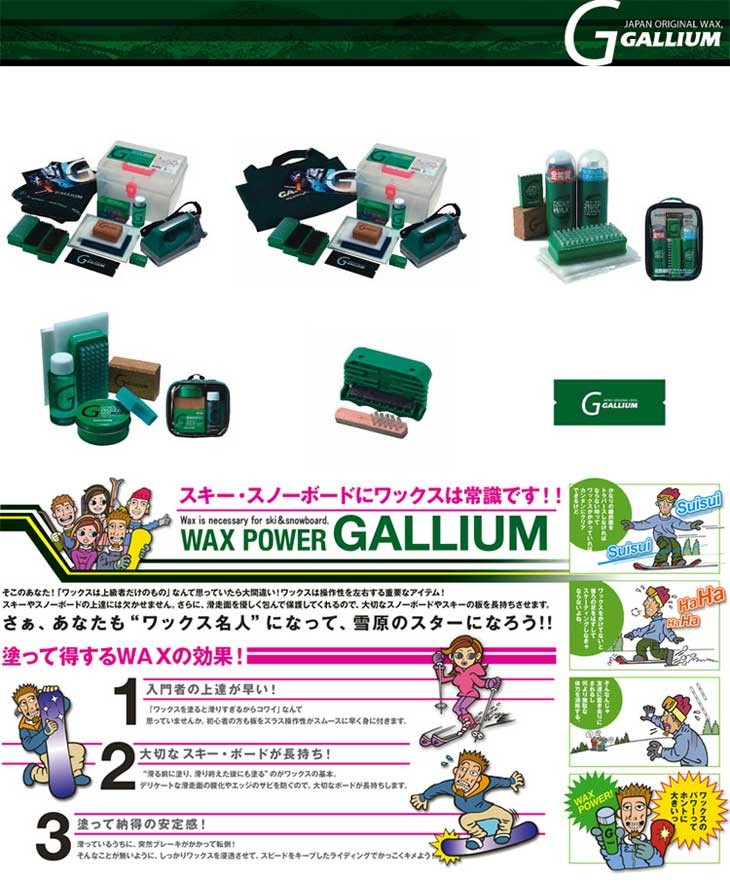 Gallium Wax ガリウム ロトブラシ＆ドリルセット ロトブラシ 3本セット