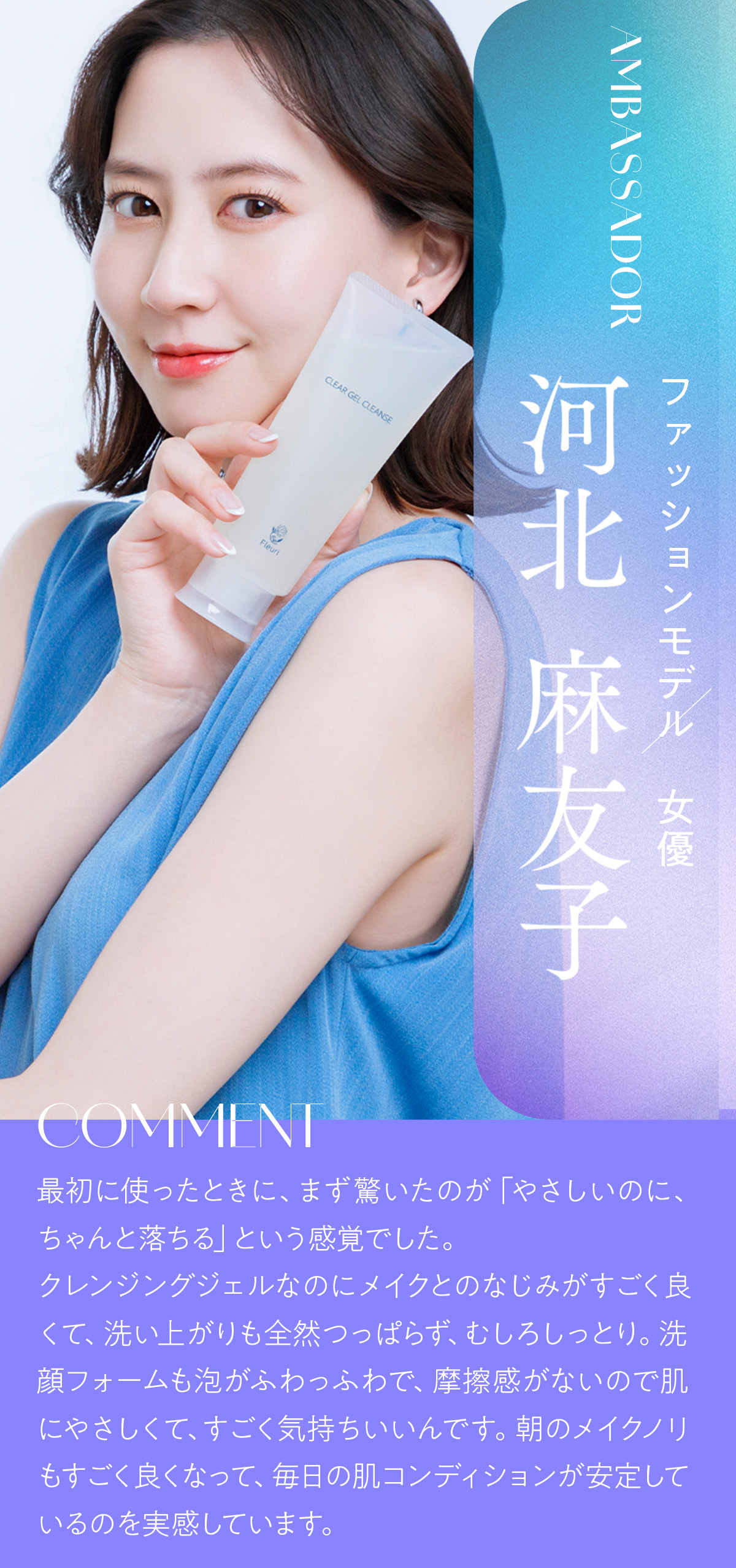 Fleuri（フルリ） 公式 クリアゲルクレンズ 150g (3本) クレンジング