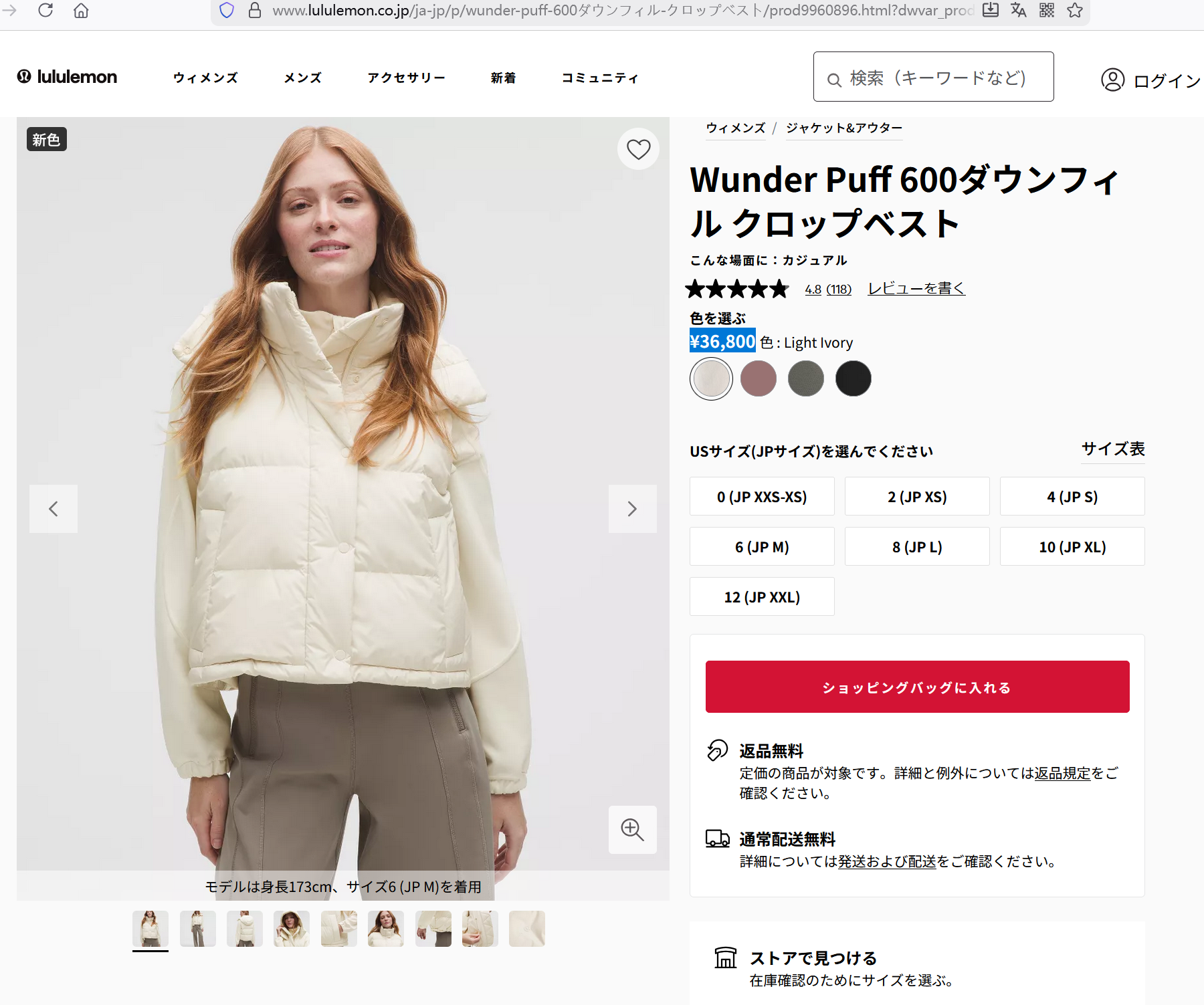 lululemon（ルルレモン） lululemon Wunder Puff 600ダウンフィル