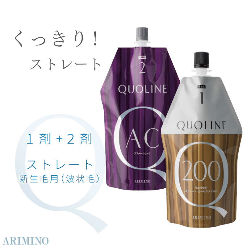 クオライン アリミノ CA-T 200 400g + アフタークリーム 800g セット