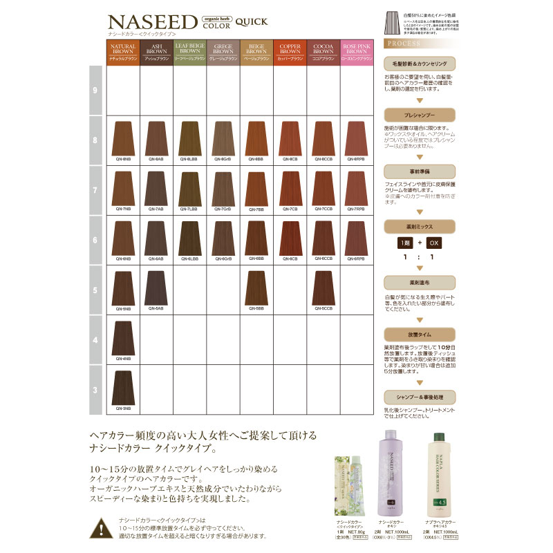 NASEED ナプラ ナシード ファッションカラー N-N6 80g 美容室専売 美容