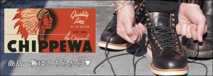 CHIPPEWA（チペワ） ○○チペワ 4578BLK 17-inch “Original” Engineer