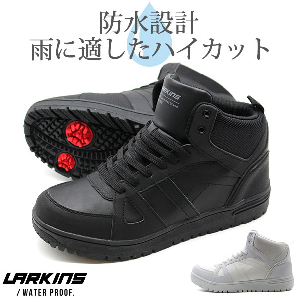 スニーカー メンズ ハイカット 靴 黒 白 ブラック ホワイト 防水 雨