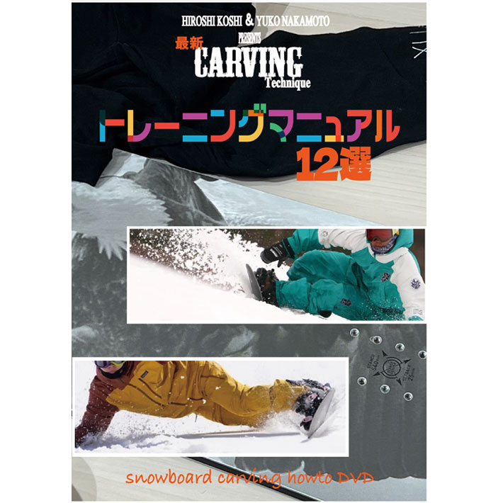 緊急入荷特別価格] HOW TO DVD オガサカライダー 越博&中本優子 最新