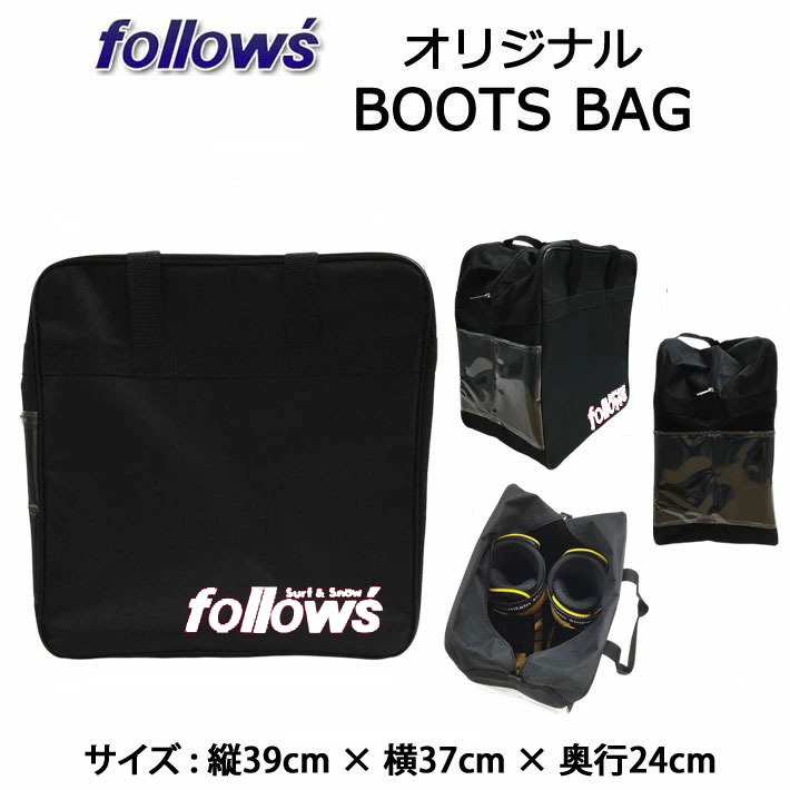 follow's オリジナル BOOTS BAG スノーボード ブーツバッグ ブーツ