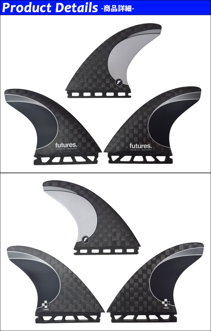 futures.（フューチャー） フューチャーフィン VECTOR 3／2 BLACKSTIX