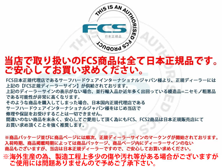 FCS FCS2 FIN エフシーエス2 サーフボード フィン fcs2 ショートボード