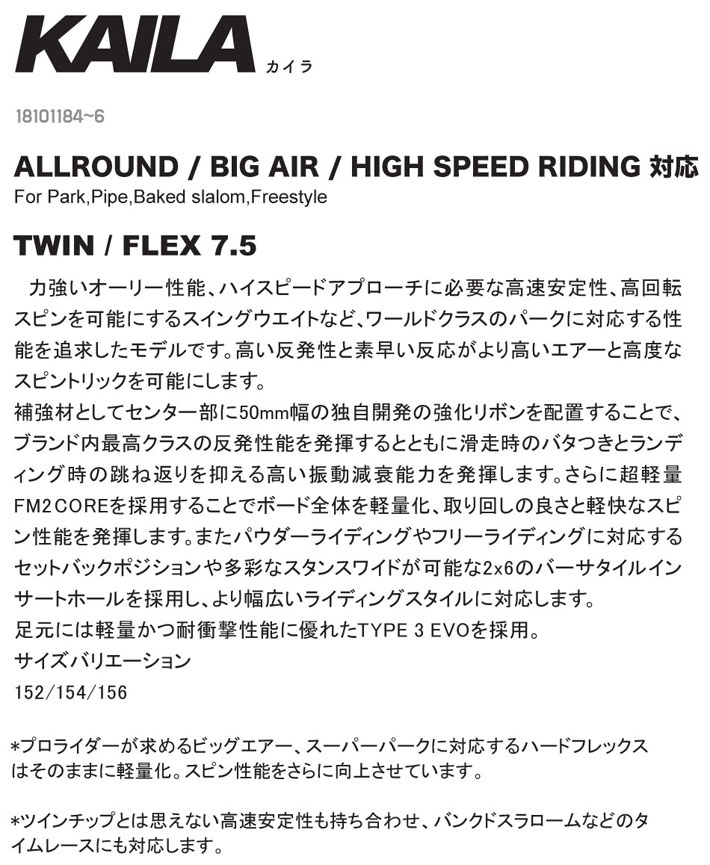 NOVEMBER（ノベンバー） 25-26 スノーボード NOVEMBER KAILA カイラ