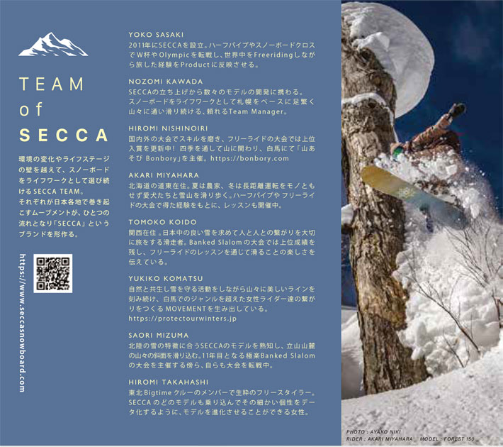 25-26 Secca スノーボード セッカ Forest フォレスト 146cm 150cm