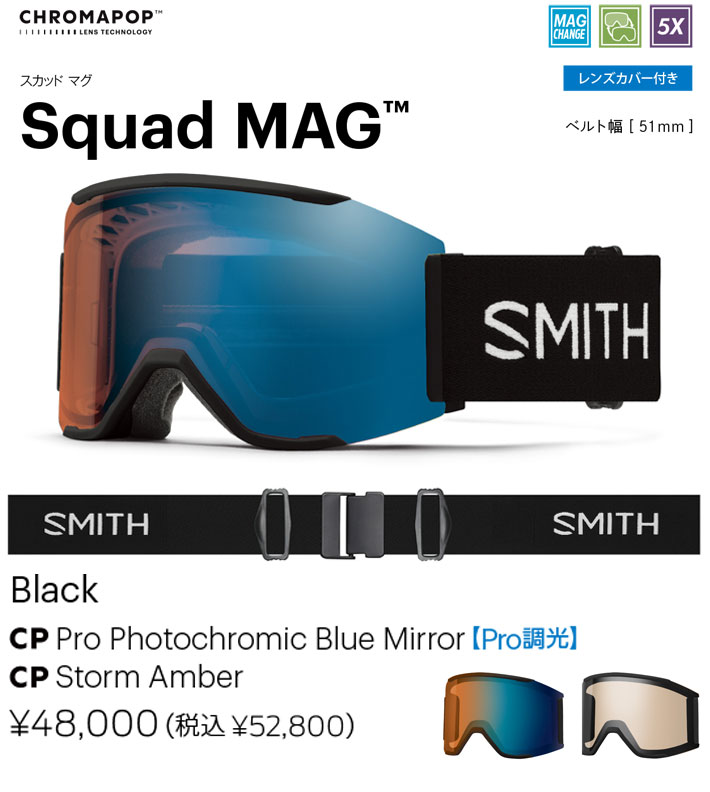 SMITH（スミス） 25-26 SMITH ゴーグル Squad MAG スカッドマグ Black