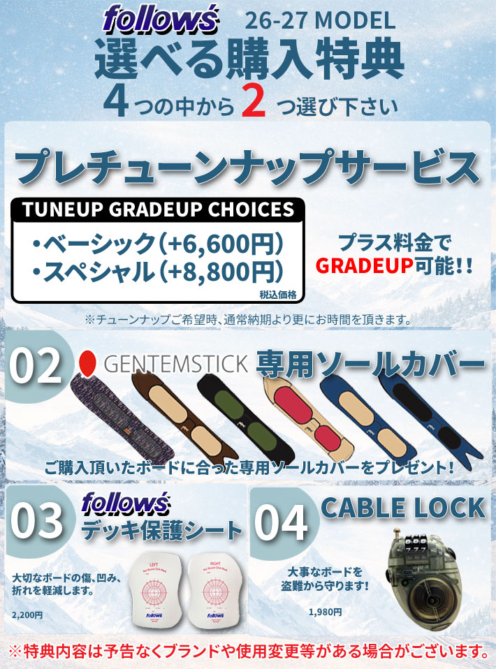 genten（ゲンテン） 予約 26-27 GENTEMSTICK ゲンテンスティック XY