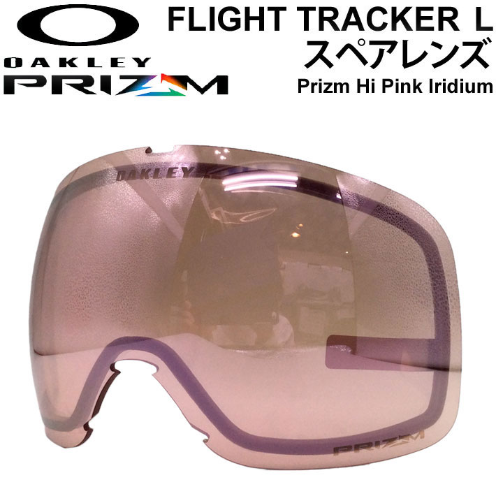 OAKLEY（オークリー） オークリースペアレンズ Aoo7104LS-08 Prizm Hi