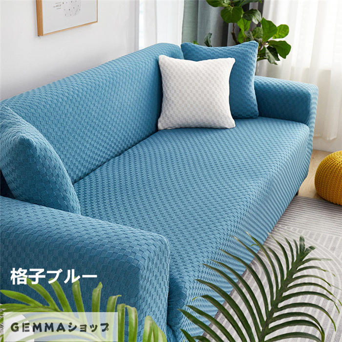 ソファカバー マルチカバー 格子 チェック 花柄 洗濯可 ストレッチ