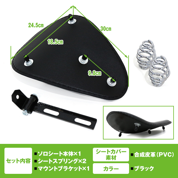 ブラック ソロ シート バイク シングル サドル スプリング ハーレー