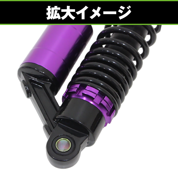 サスペンション CB400SF CB400SS 新CB400F 340mm 黒×紫 タンク付 2本