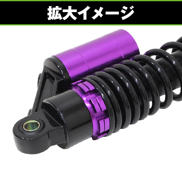 サスペンション ゼファー ZRX バリオス2 340mm 黒×紫 タンク付 2本