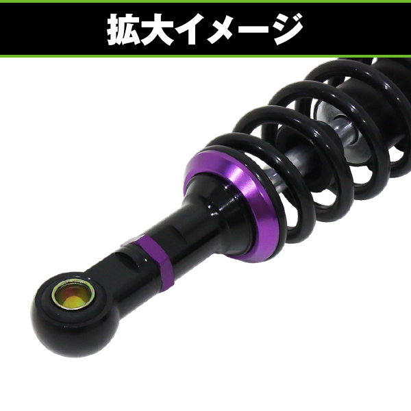 サスペンション ゼファー ZRX バリオス2 340mm 黒×紫 タンク付 2本