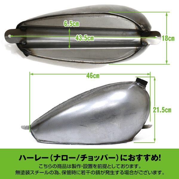 ハーレー ナロー チョッパー ピーナッツ タンク 穴?穴 約43.5cm 幅 約