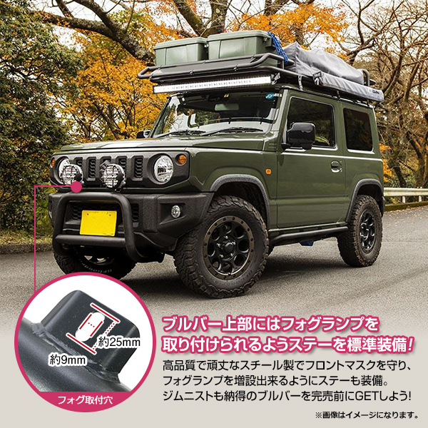 送料無料】 フロント グリルガード ブラック スチール製 JB64 ジムニー