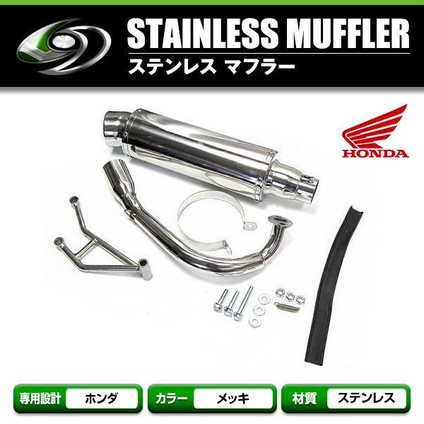 オール ステンレスマフラー スマート Dio DX Z4 AF56 AF57 クレア