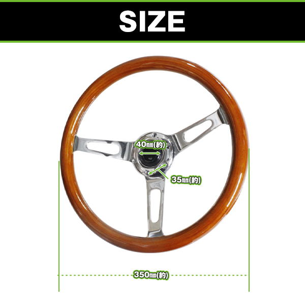 MOMO形状対応 ステアリング ウッド×メッキスポーク 直径35cm ハンドル