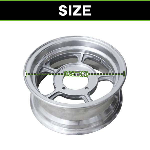 バイク用 タイヤ ホイール 10インチ ワイドホイール 4J シルバー 銀