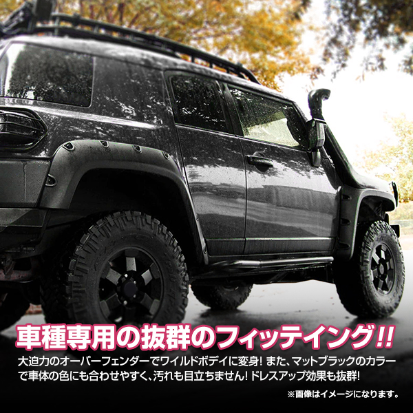 大型商品】 オーバーフェンダー トヨタ FJクルーザー 2007?2012年