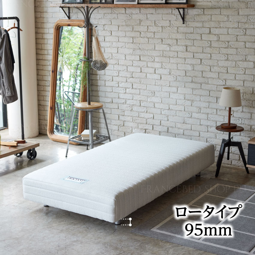フランスベッド（FRANCEBED） 【3/4〜PT10倍】【プレゼントあり