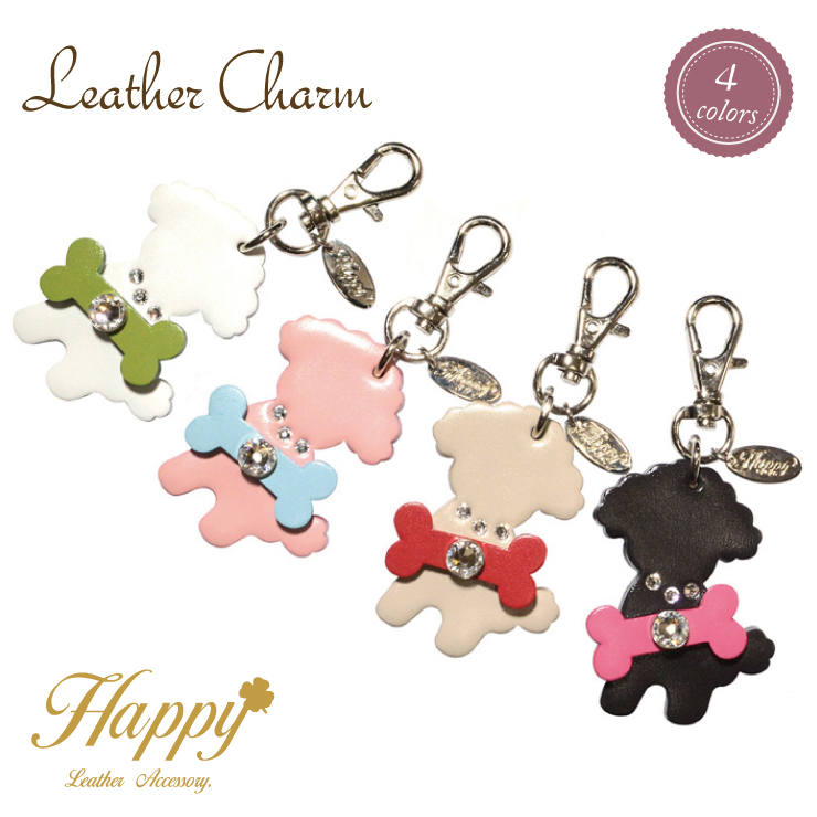 Happyチャーム -41 トイプードル 本革 牛革 日本製 ドッグ 犬 ほね